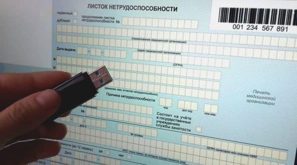 Жители Томской области старше 65-ти лет могут оформить электронный больничный