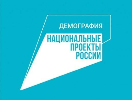 Репродуктивные технологии в Томской области за 9 месяцев 2022 ода
