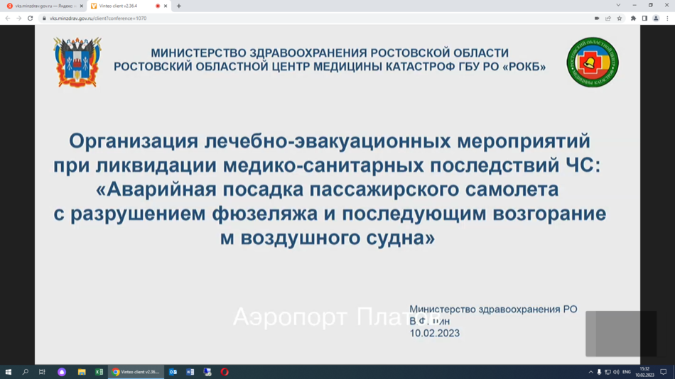 Командно-штабное учение в Ростовской области